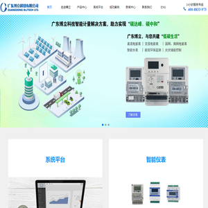广东博立科技有限公司