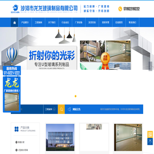 U型玻璃_钢化u型玻璃厂家-沙河市龙龙玻璃制品有限公司