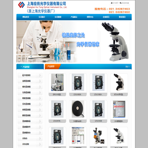 热台_偏光热台_显微镜热台_高温金相-上海绘统光学仪器有限公司
