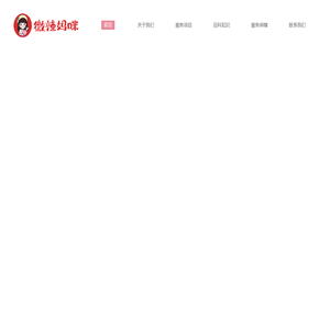 成都月嫂|自营月嫂|月嫂服务|成都月嫂公司-【微辣妈咪】