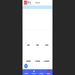 创宇云科技 - 创宇云科技