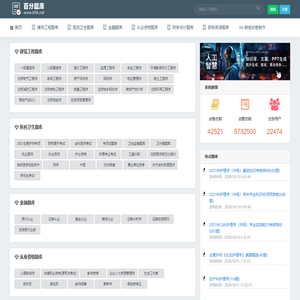 南京能匠科技-66微考-百分题库-职场考证、培训出题全搞定