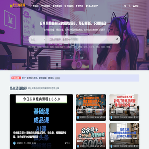 麦田资源网_麦田资料_专注分享网络赚钱-网上副业项目-手机赚钱项目分享