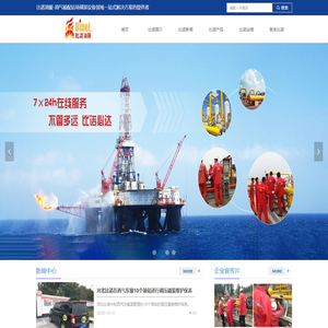 河北比诺油气管道设备技术服务有限公司