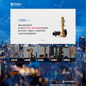 上海闪硕科技信息有限公司 | shineshow