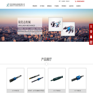 镜面滚压工具_滚压工具_滚轧头_挤光刀_常州镜伦达机械有限公司