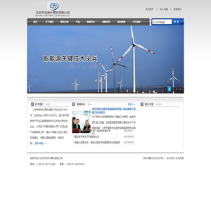 北京市京洲计算机有限公司