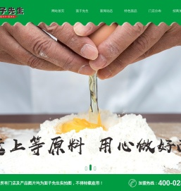 成都面食|特色面馆|杂酱面加盟店十大品牌-面子先生九清餐饮管理有限公司
