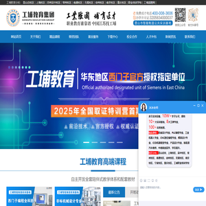 PLC电气编程-CNC数控编程-非标机械设计-工业机器人-模具设计-机器视觉培训-产品设计培训-工埔智能制造培训学院