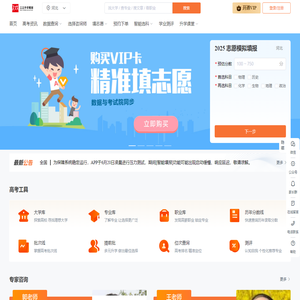 【三立升学规划】河北高考志愿填报#一对一填报#智能填报志愿