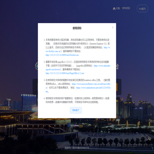 广西气象部门防雷安全监管云平台