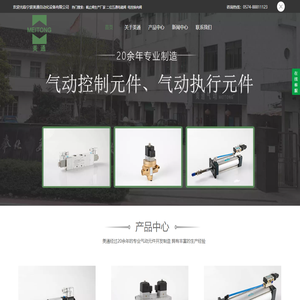 宁波美通自动化设备有限公司-专业二位五通电磁阀生产厂家