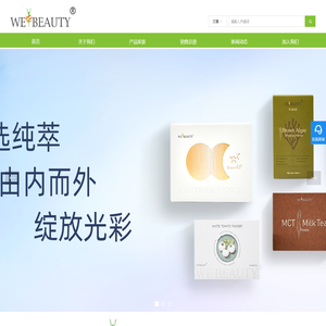 唯美的（上海）商贸有限公司