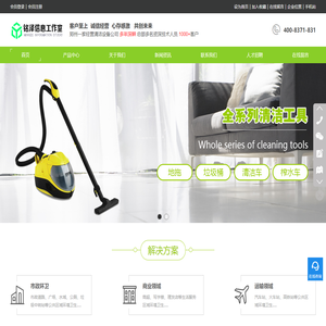 郑州扫地机_郑州洗地机_郑州清洁用品-铭泽信息工作室
