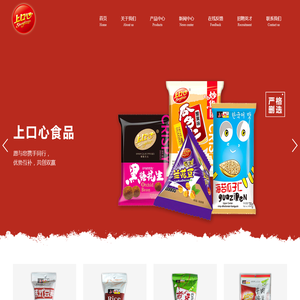 浙江上口心食品股份有限公司_食品