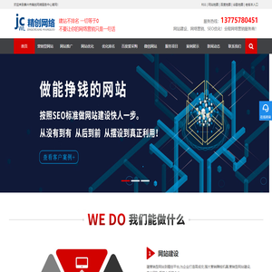 泰兴_泰州网络公司|网页设计|做网站|网站推广排名|网站优化|百度爱采购|微信小程序|微信公众号-泰兴精创网络公司