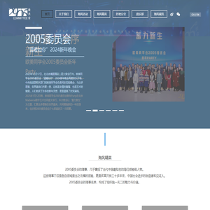2005委员会