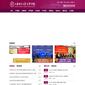 上海师范大学天华学院
