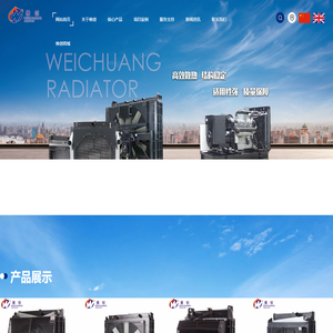 江苏维创散热器制造有限公司