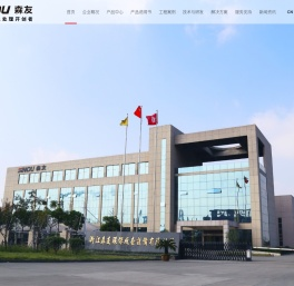 浙江森友环保成套设备有限公司官网 | 浙江碳中和污水处理系统厂家|浙江砂石分离机厂家 | 浙江柱塞泵厂家 | 浙江搅拌站厂家 | 浙江混凝土厂家