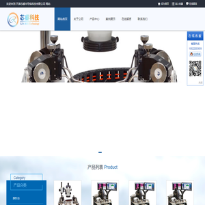 天津芯睿半导体科技有限公司—北京探针台系统代理公司