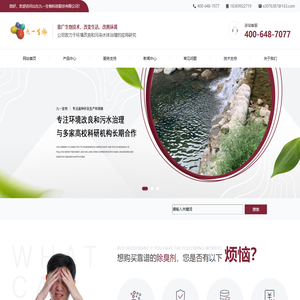 生物除臭剂厂家-污水处理菌种-有机肥发酵专用菌-山东九一生物科技股份有限公司