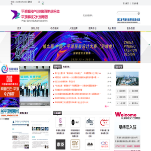 平湖服装文化创意园