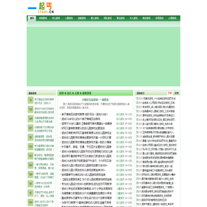 一起丐-经典儿童休闲小游戏交流平台
