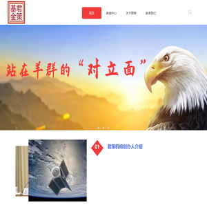 广东君策商务管理有限公司