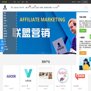 墨鱼联盟