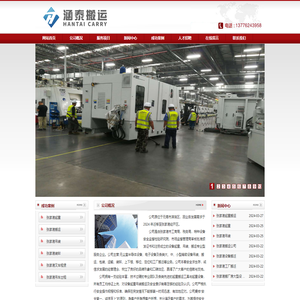 张家港起重吊装_张家港设备搬运|叉车租赁_搬运公司-涵泰搬运
