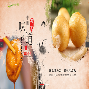 南通易水食品有限公司