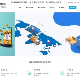 HIGO集运系统|集运小程序|集运系统开发|集运系统app|货代管理系统|海外仓系统|海外代购系统