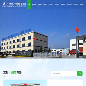 陕西塑料桶批发_陕西吨桶价格_陕西IBC复合式集装桶_陕西塑料罐厂家-兴平市高科塑业有限公司