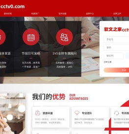 软文之家-新闻稿软文发布_媒体发稿投放_专业软文营销推广平台