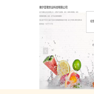 南宁芸鹭农业科技有限公司