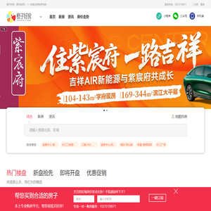 宜昌房产网-楼盘房价走势-二手房出租 [橙子好房]