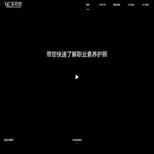 北京沃可欣教育科技有限公司