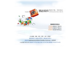 东营易达软件有限公司-易达软件|仓库管理|会员管理|餐饮管理|磁卡消费|外贸订单|进销存财务一体货|客户关系(CRM)|软件开发|软件销售