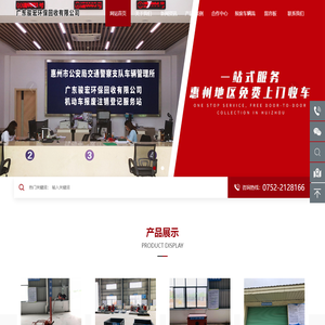 广东骏宏环保回收有限公司_广东骏宏环保回收有限公司-废品回收