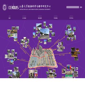 上海大学数据科学与都市研究中心