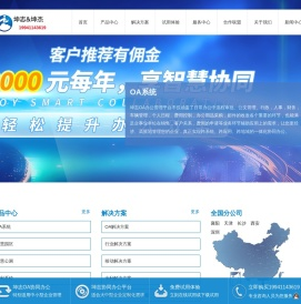 水利信息化-OA-智慧园区-杭州坤志&坤杰