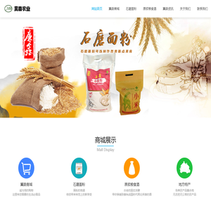 石磨面粉_石磨面粉价格_石磨面粉厂家-河北冀森农业开发有限公司