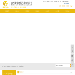 不锈钢型材_不锈钢型材生产厂家_不锈钢异型材_惠州濠特金属科技有限公司