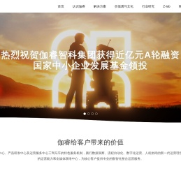 北京伽睿智能科技集团有限公司