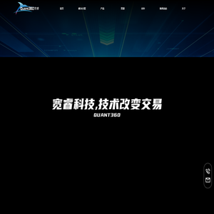极客、用户、性能、速度——上海宽睿信息科技有限责任公司主页