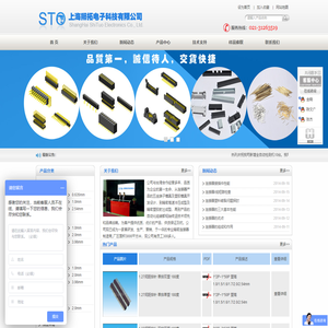 上海狮拓电子科技有限公司