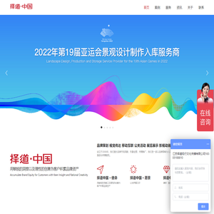 择道·中国-江苏择道观行：品牌策划/制作/设计公司