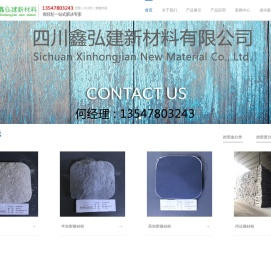 微硅粉,硅灰-四川鑫弘建新材料有限公司