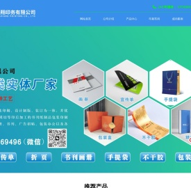 网站首页-廊坊市华翔印务有限公司